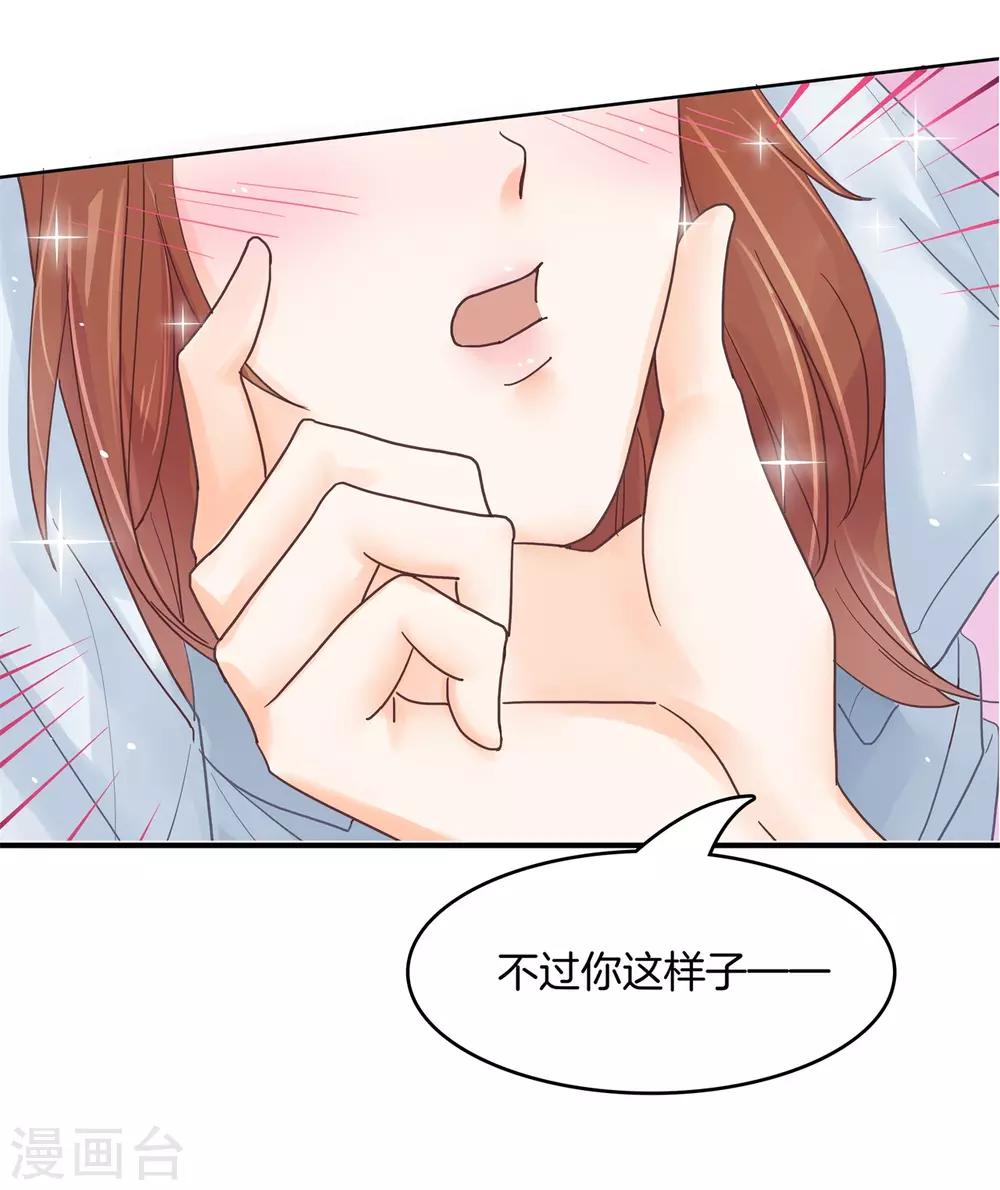 第39话 别吵，帮你换衣服-第40话