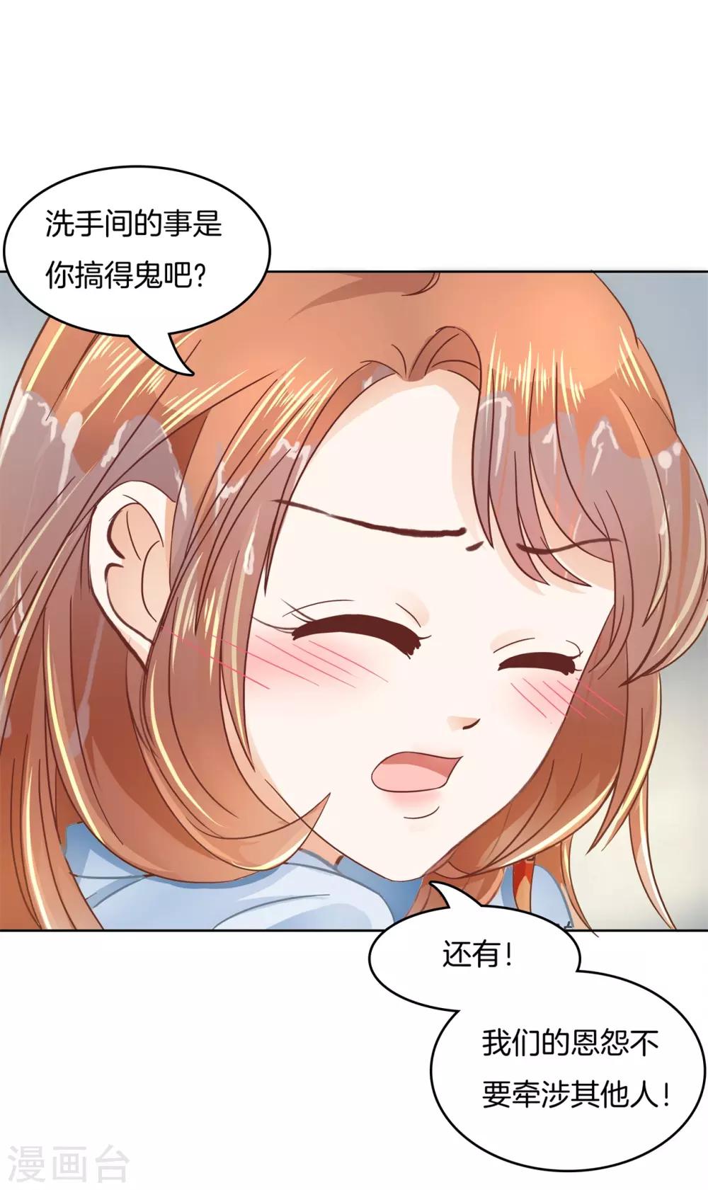 第39话 别吵，帮你换衣服-第40话
