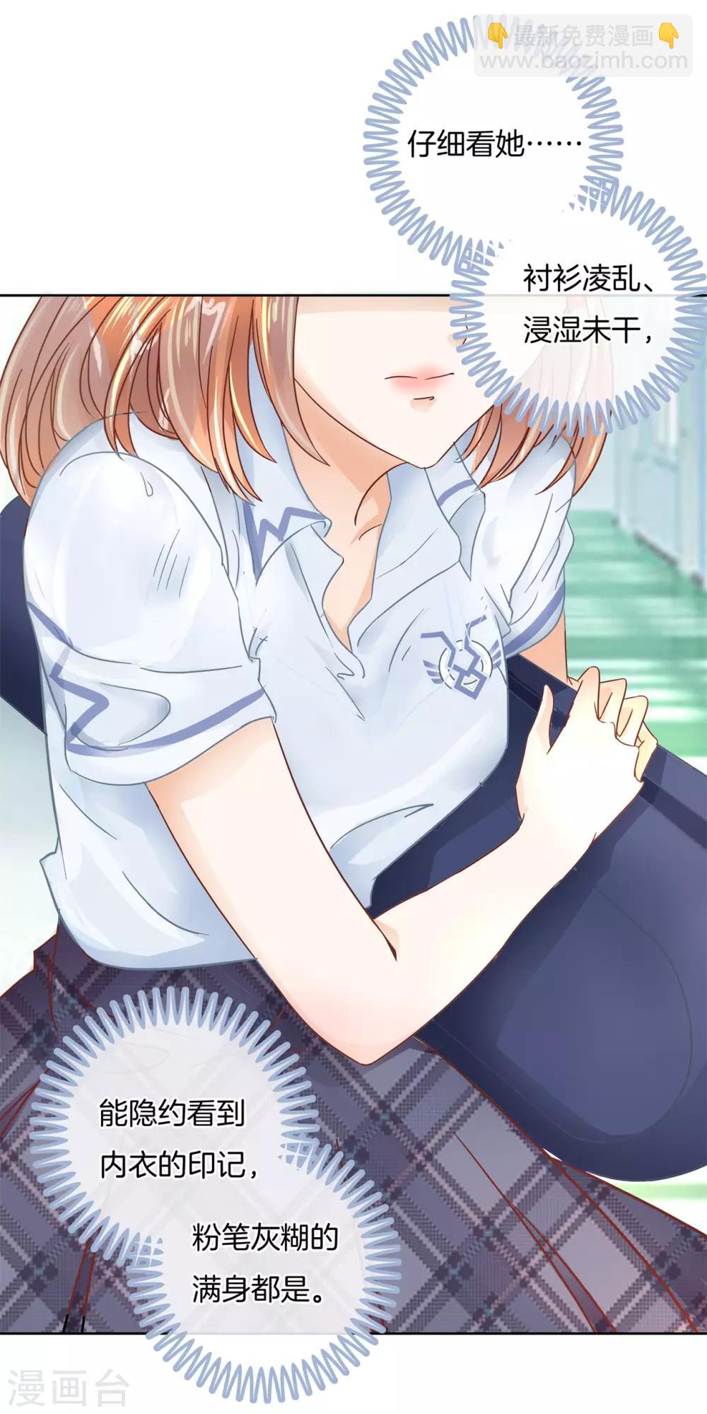 第39话 别吵，帮你换衣服-第40话