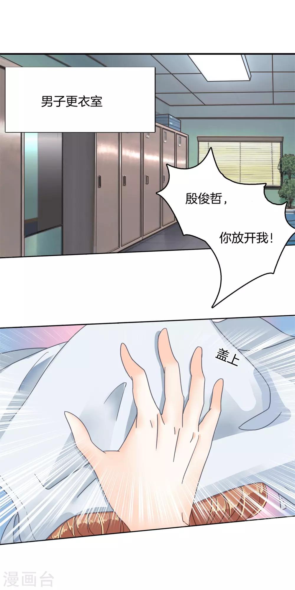 第39话 别吵，帮你换衣服-第40话