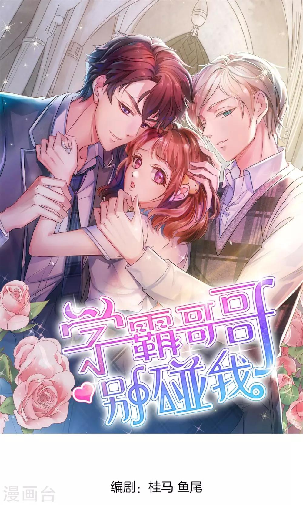 第43话 吸血鬼的猎物1-第44话