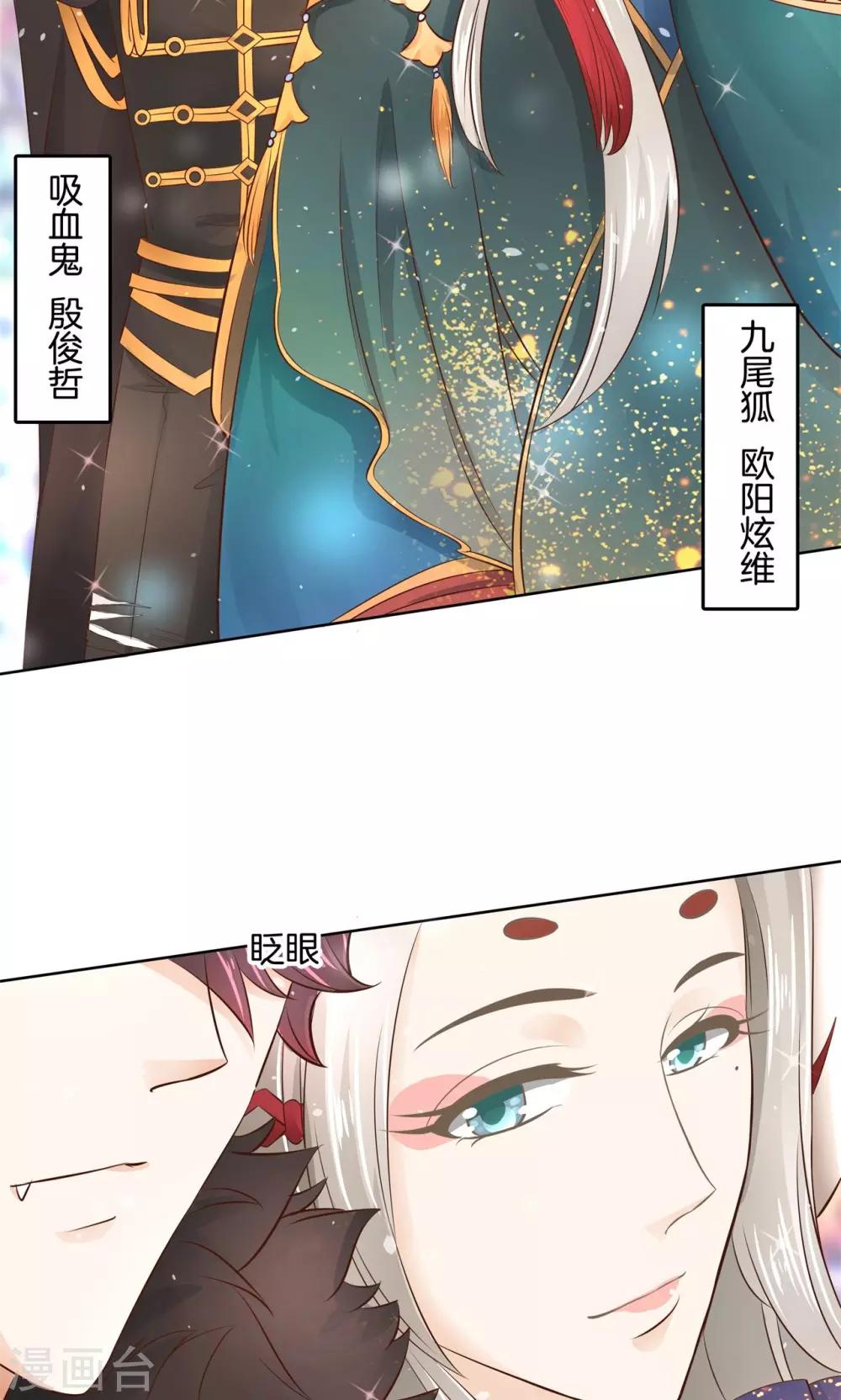 第43话 吸血鬼的猎物1-第44话