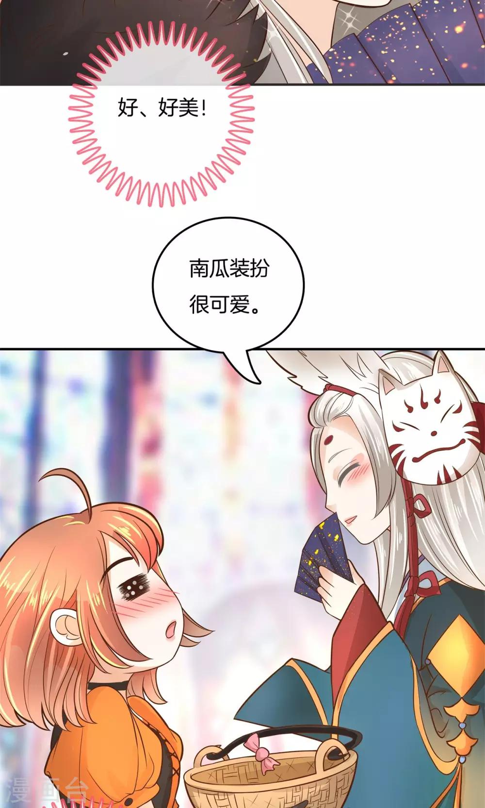 第43话 吸血鬼的猎物1-第44话