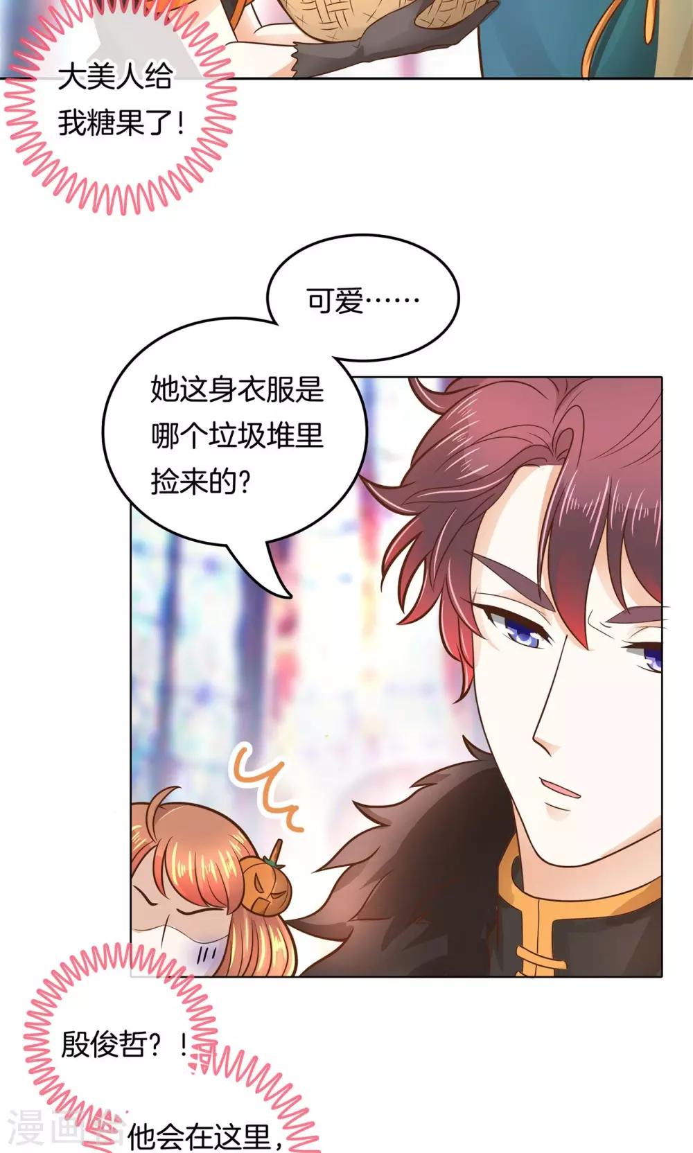第43话 吸血鬼的猎物1-第44话