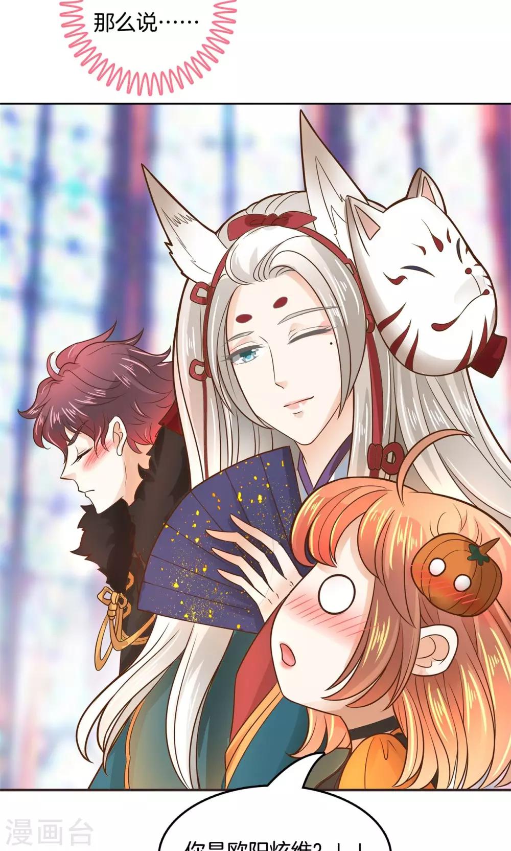 第43话 吸血鬼的猎物1-第44话