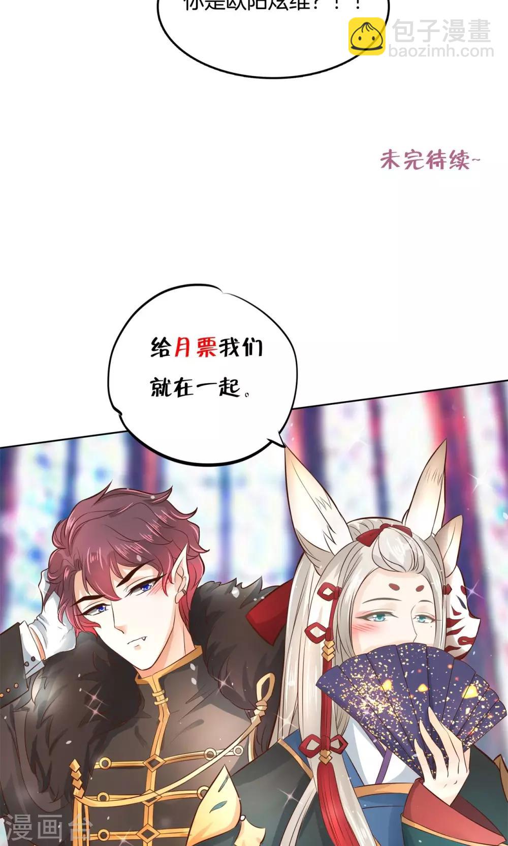 第43话 吸血鬼的猎物1-第44话