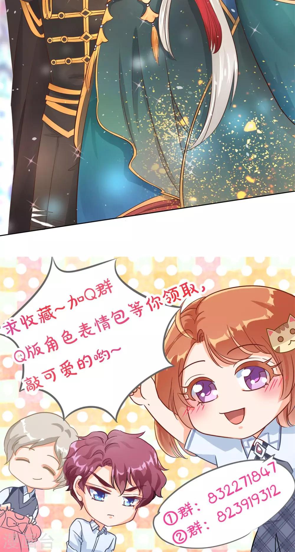 第43话 吸血鬼的猎物1-第44话