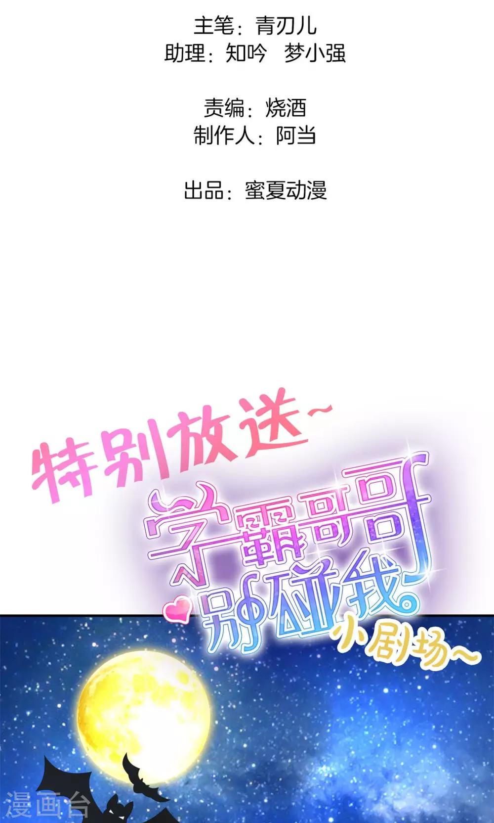 第43话 吸血鬼的猎物1-第44话