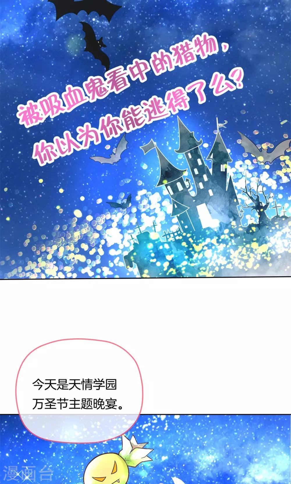 第43话 吸血鬼的猎物1-第44话