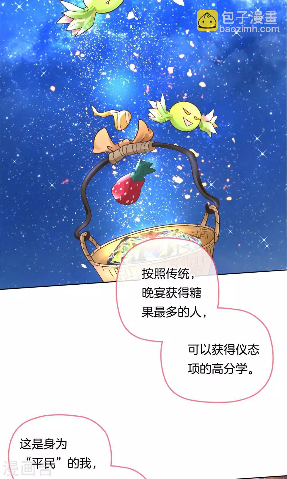 第43话 吸血鬼的猎物1-第44话