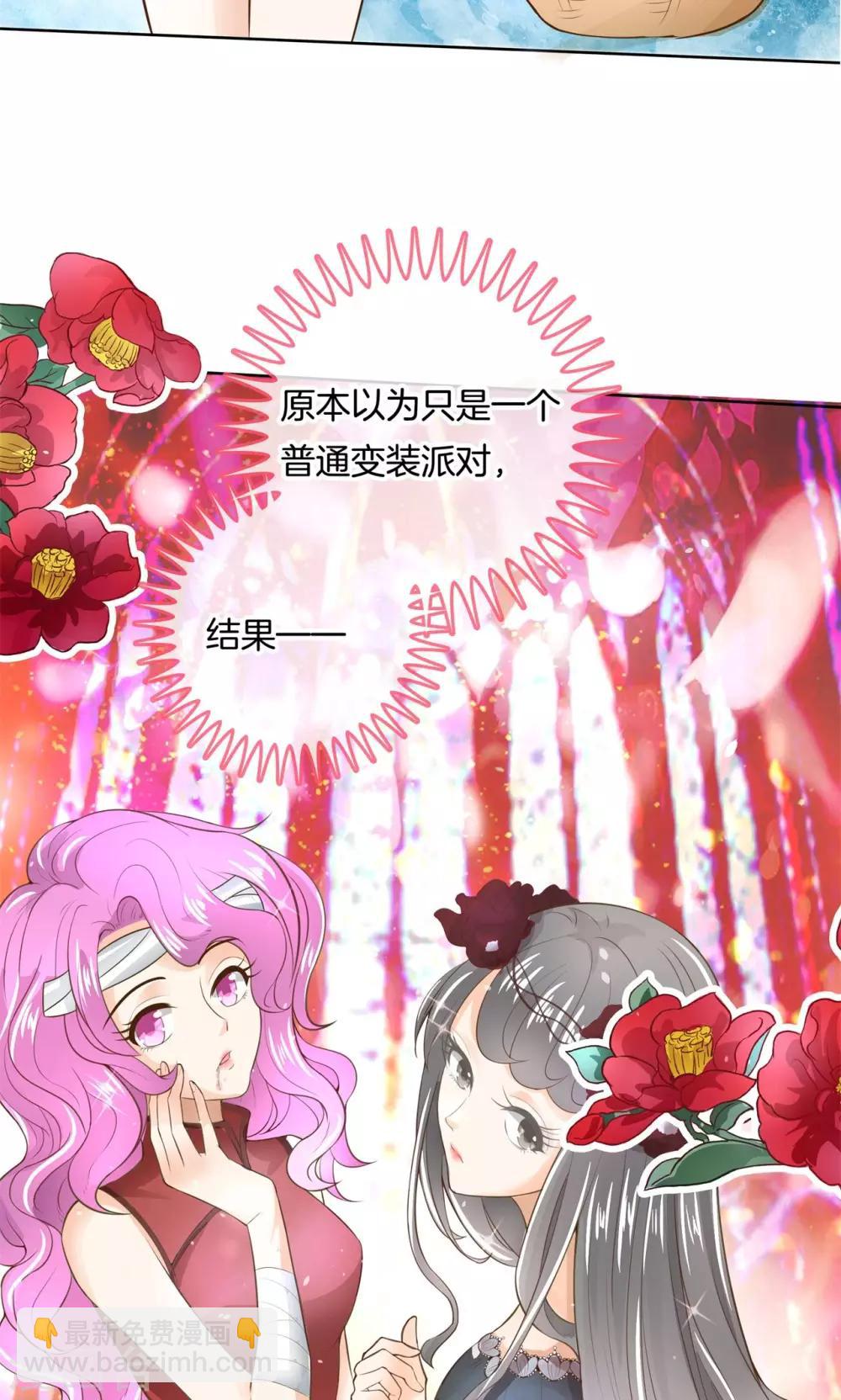 第43话 吸血鬼的猎物1-第44话