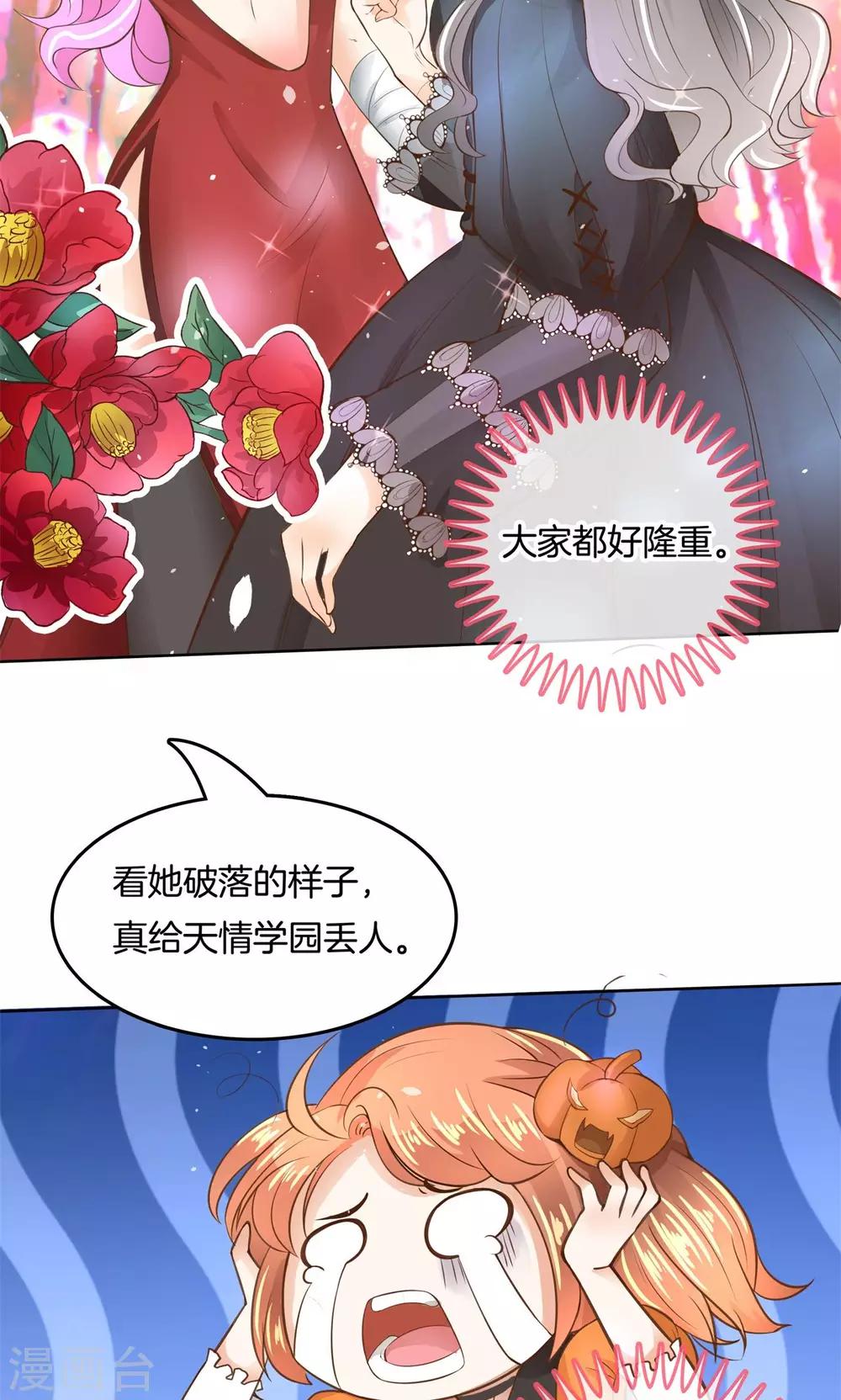 第43话 吸血鬼的猎物1-第44话