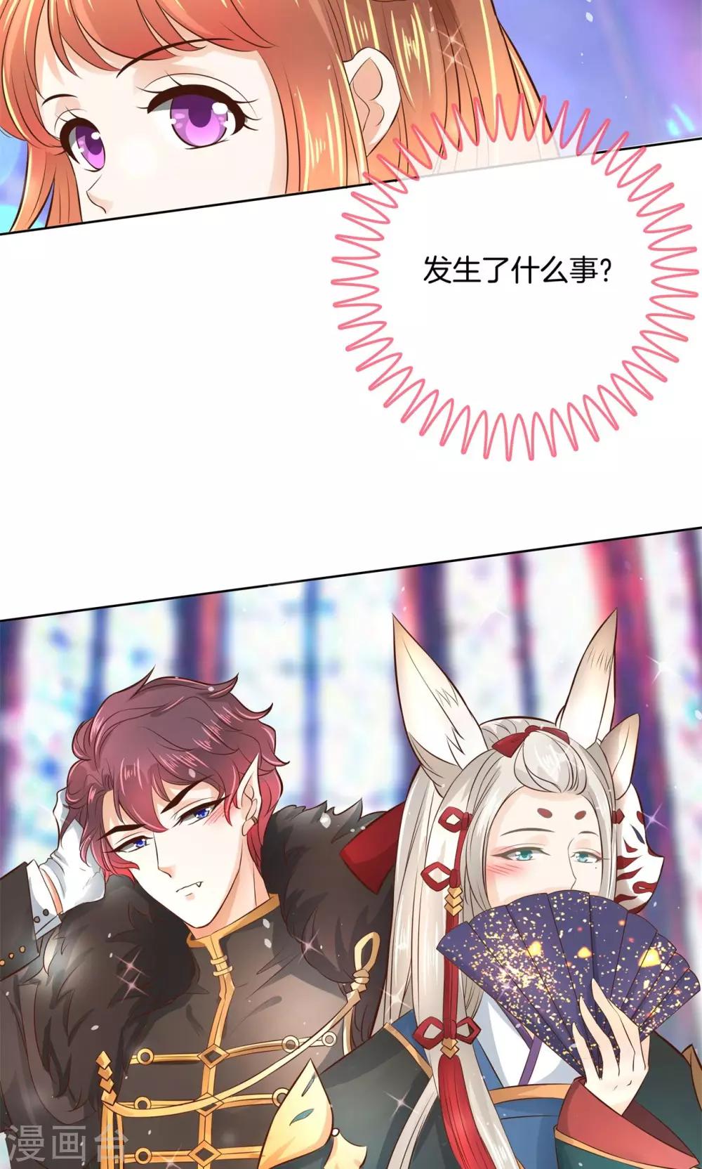 第43话 吸血鬼的猎物1-第44话