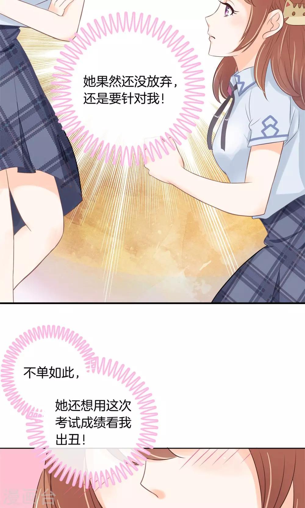第45话 别有用心的数学测试-第46话
