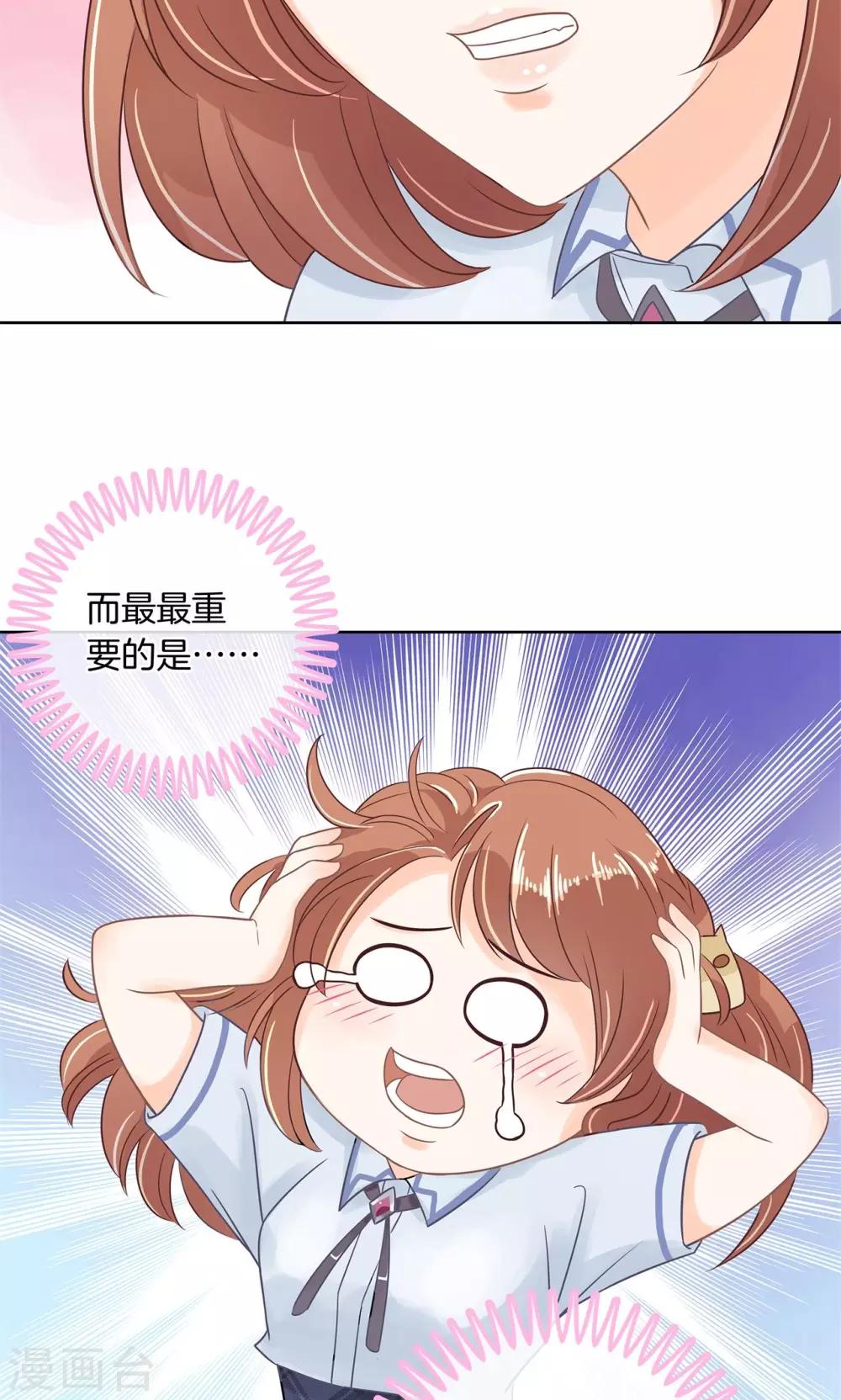 第45话 别有用心的数学测试-第46话