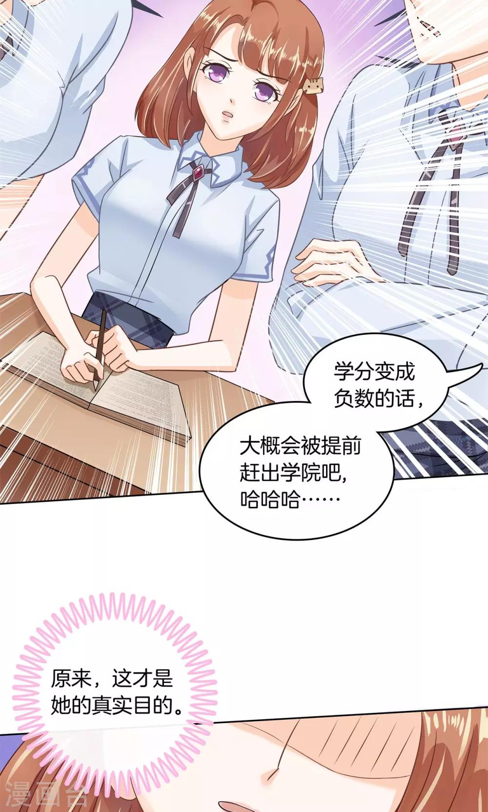 第45话 别有用心的数学测试-第46话