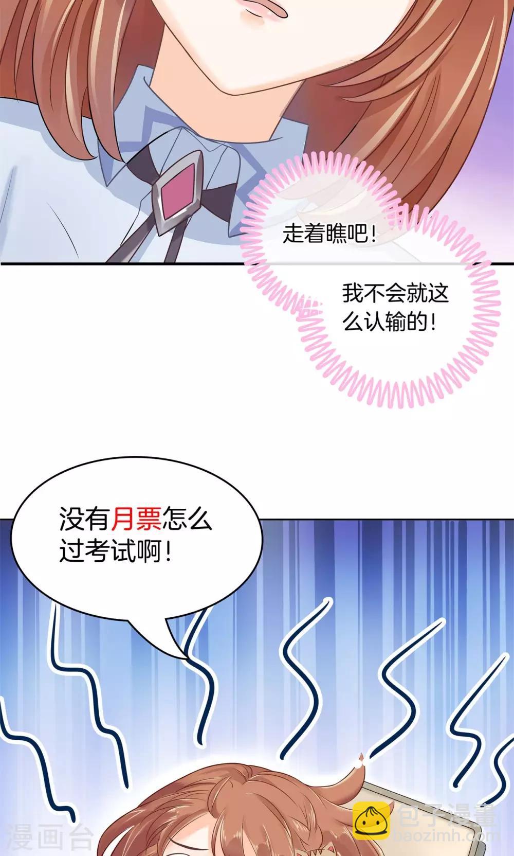 第45话 别有用心的数学测试-第46话
