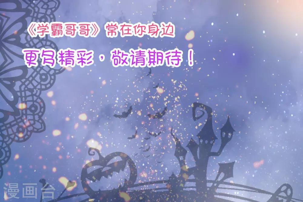 第45话 别有用心的数学测试-第46话