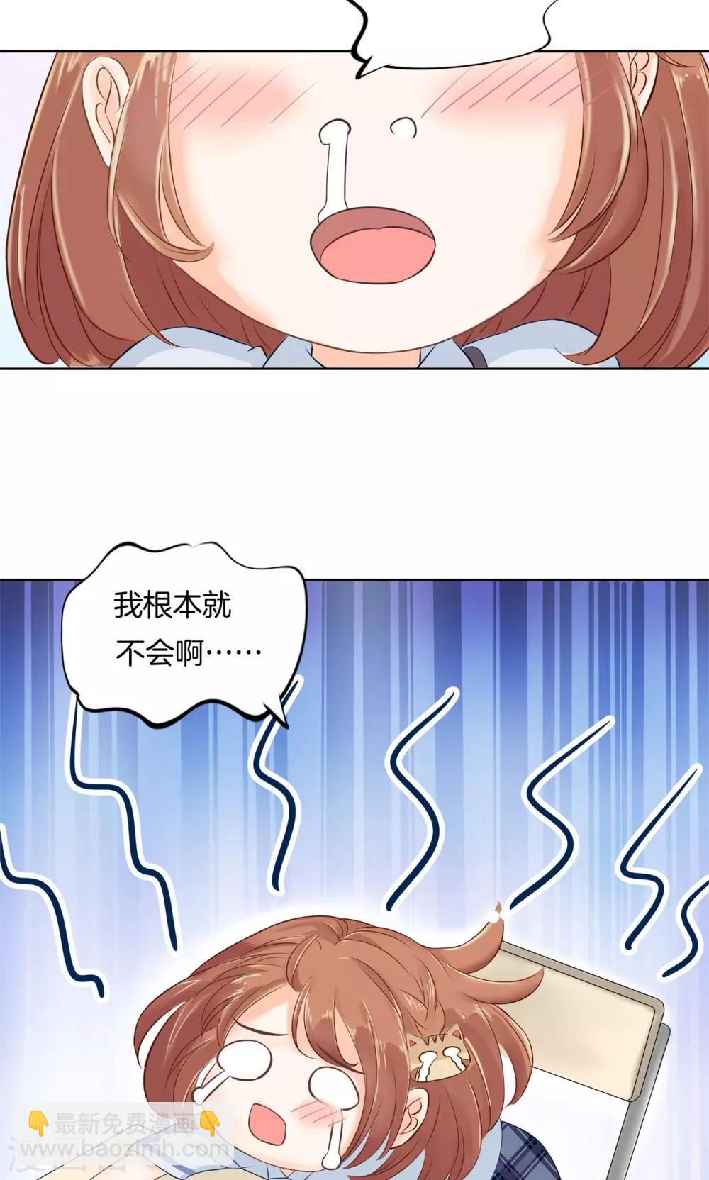 第45话 别有用心的数学测试-第46话