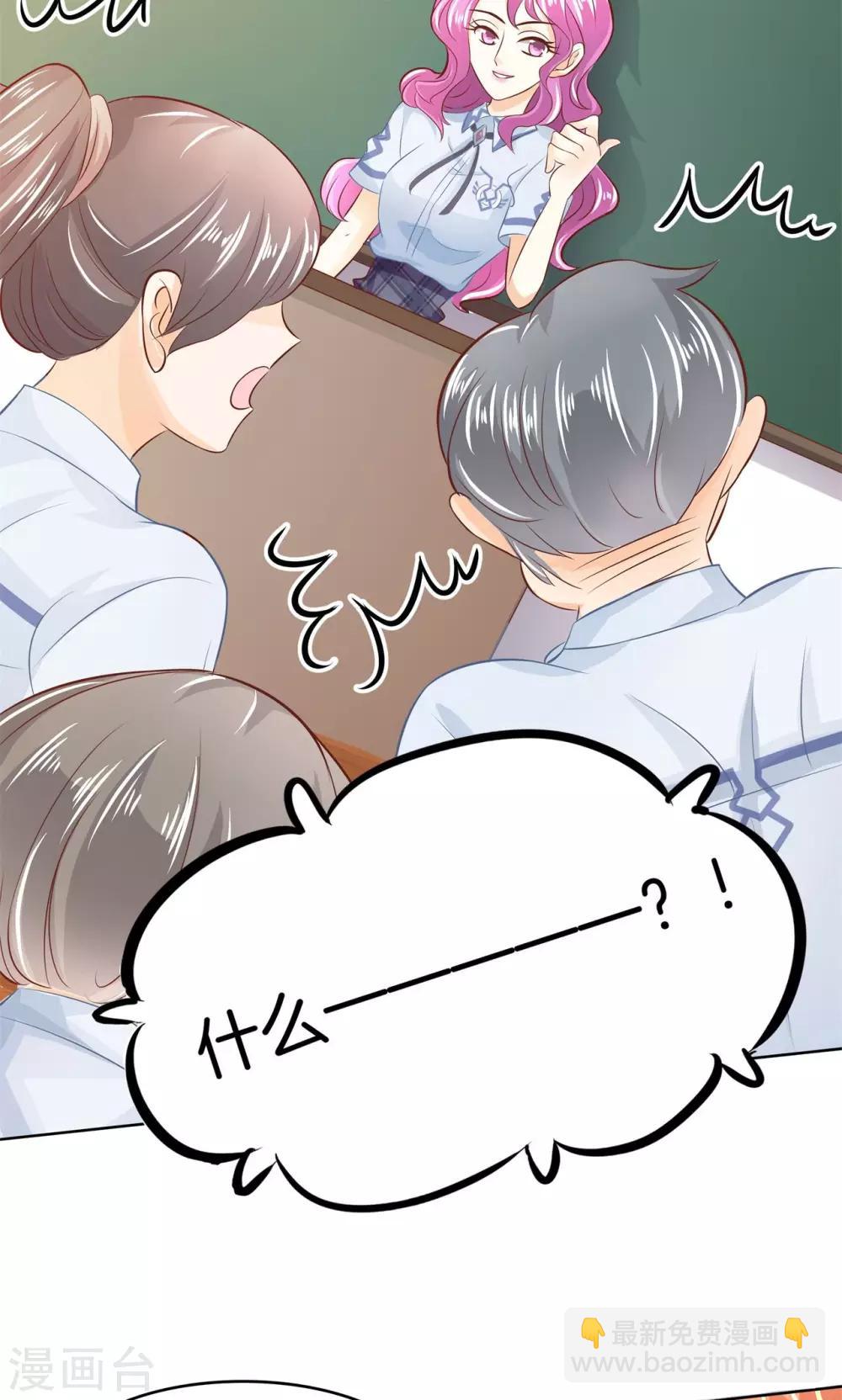第45话 别有用心的数学测试-第46话