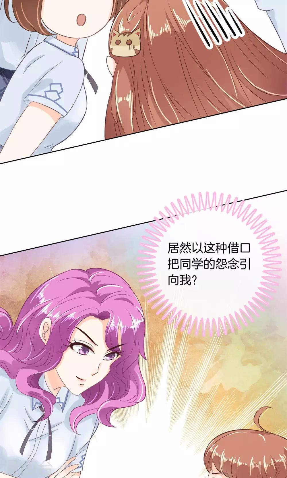 第45话 别有用心的数学测试-第46话