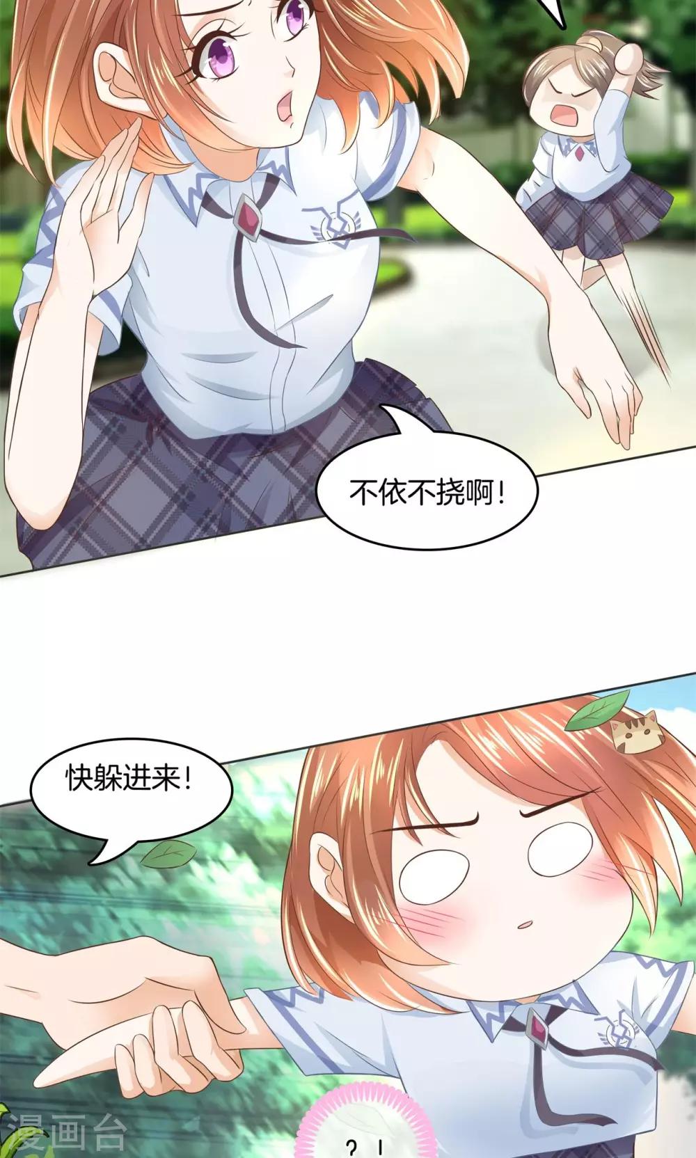 第47话 这回我可学乖了-第48话