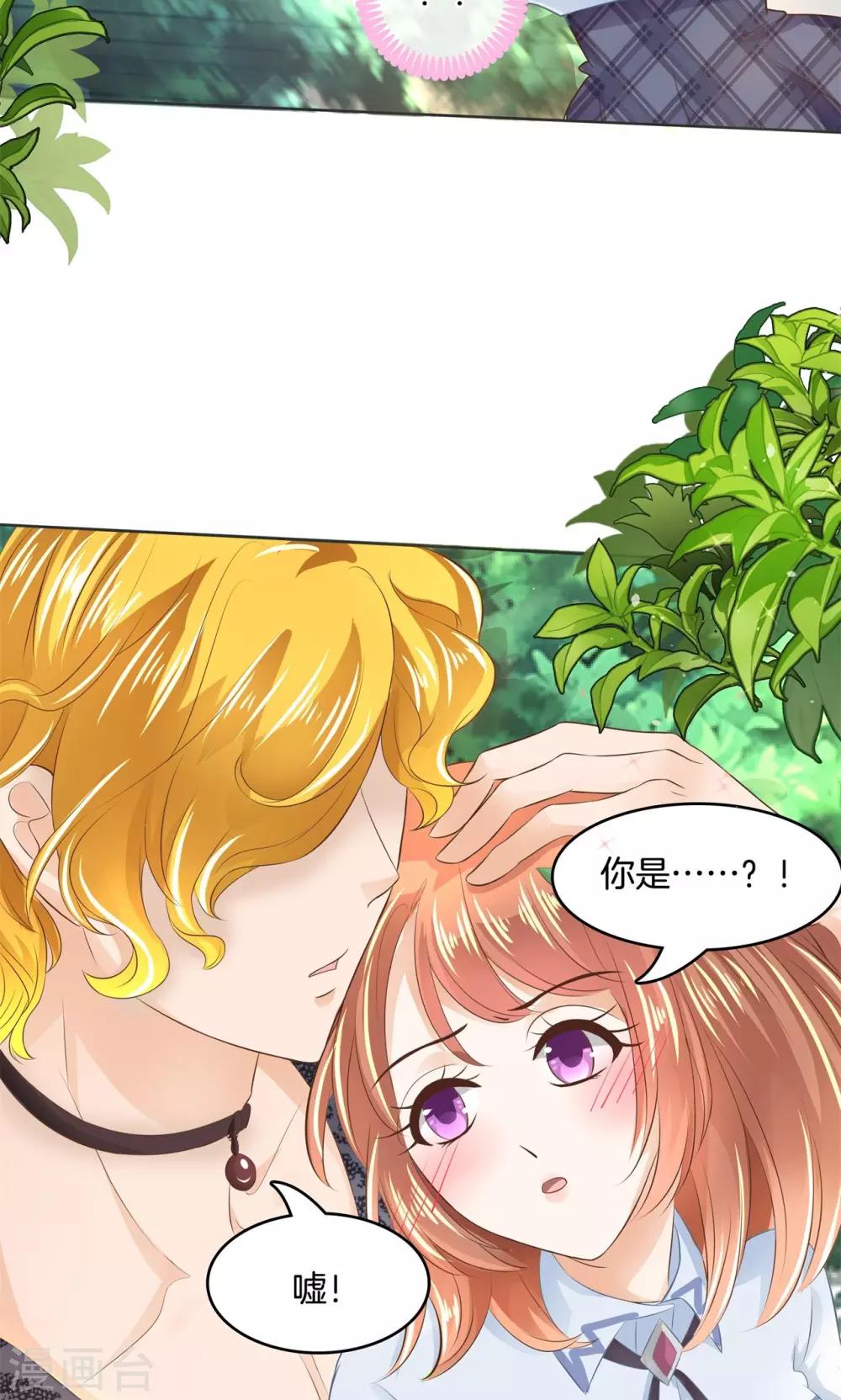 第47话 这回我可学乖了-第48话