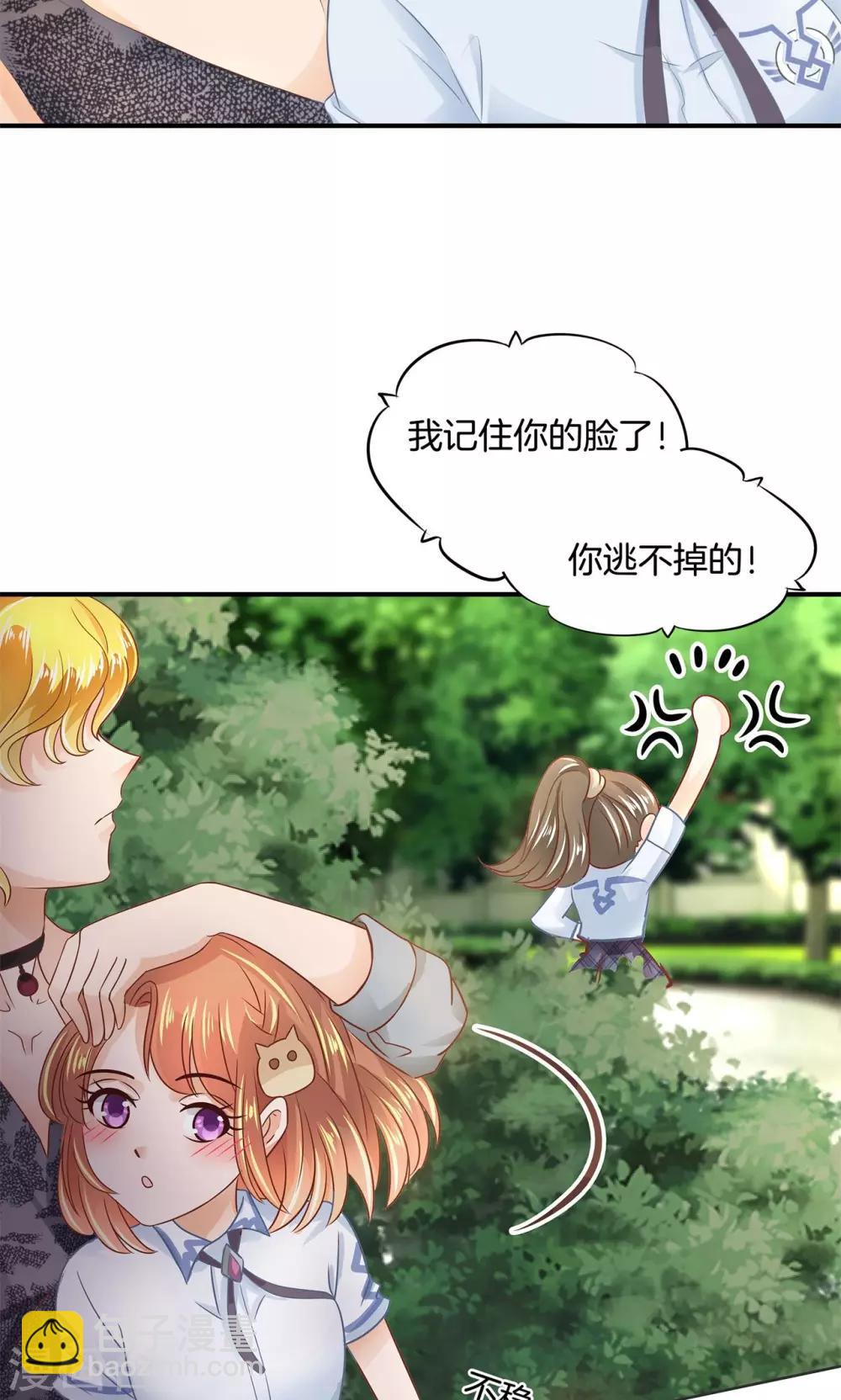 第47话 这回我可学乖了-第48话