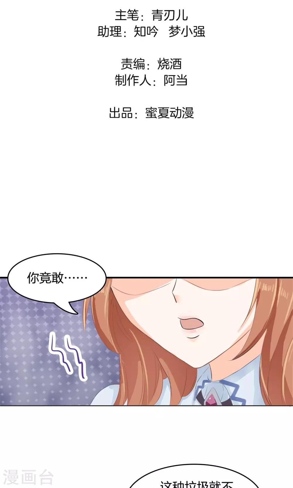 第47话 这回我可学乖了-第48话