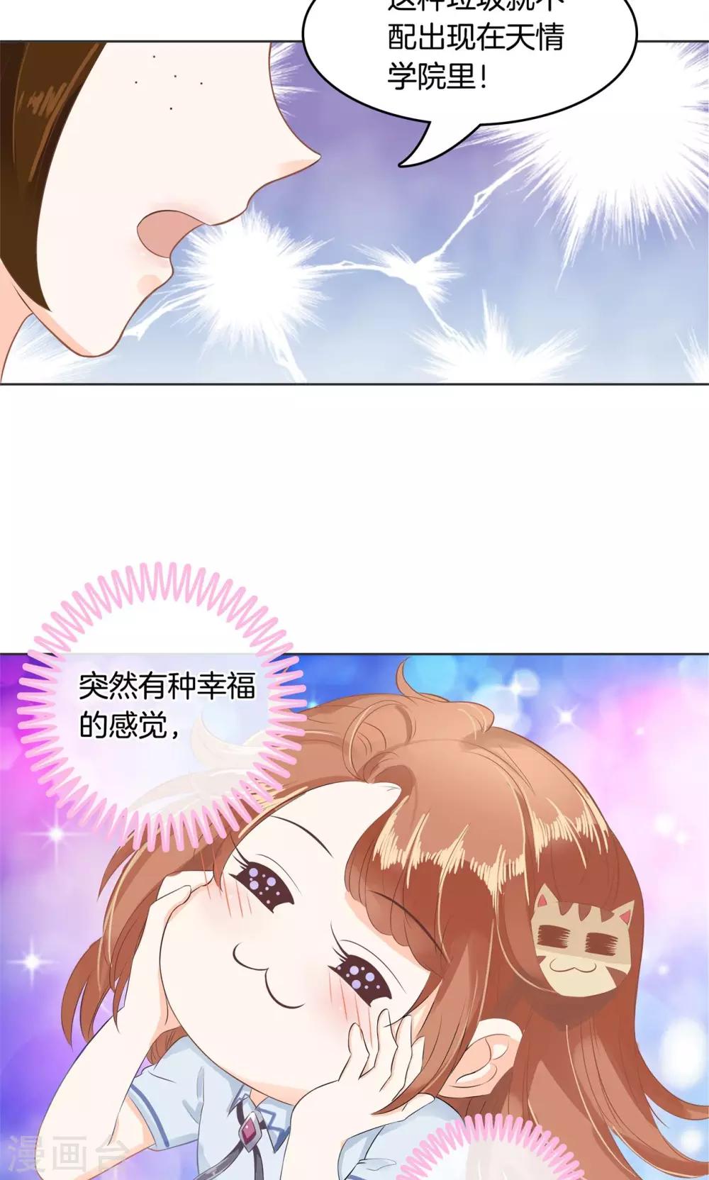 第47话 这回我可学乖了-第48话
