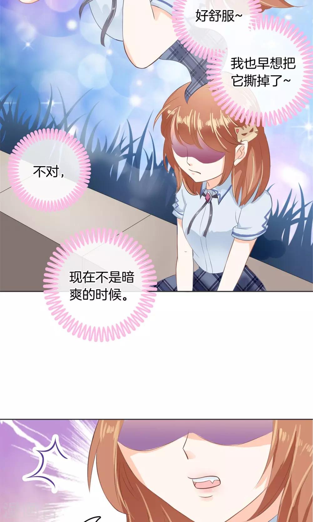 第47话 这回我可学乖了-第48话