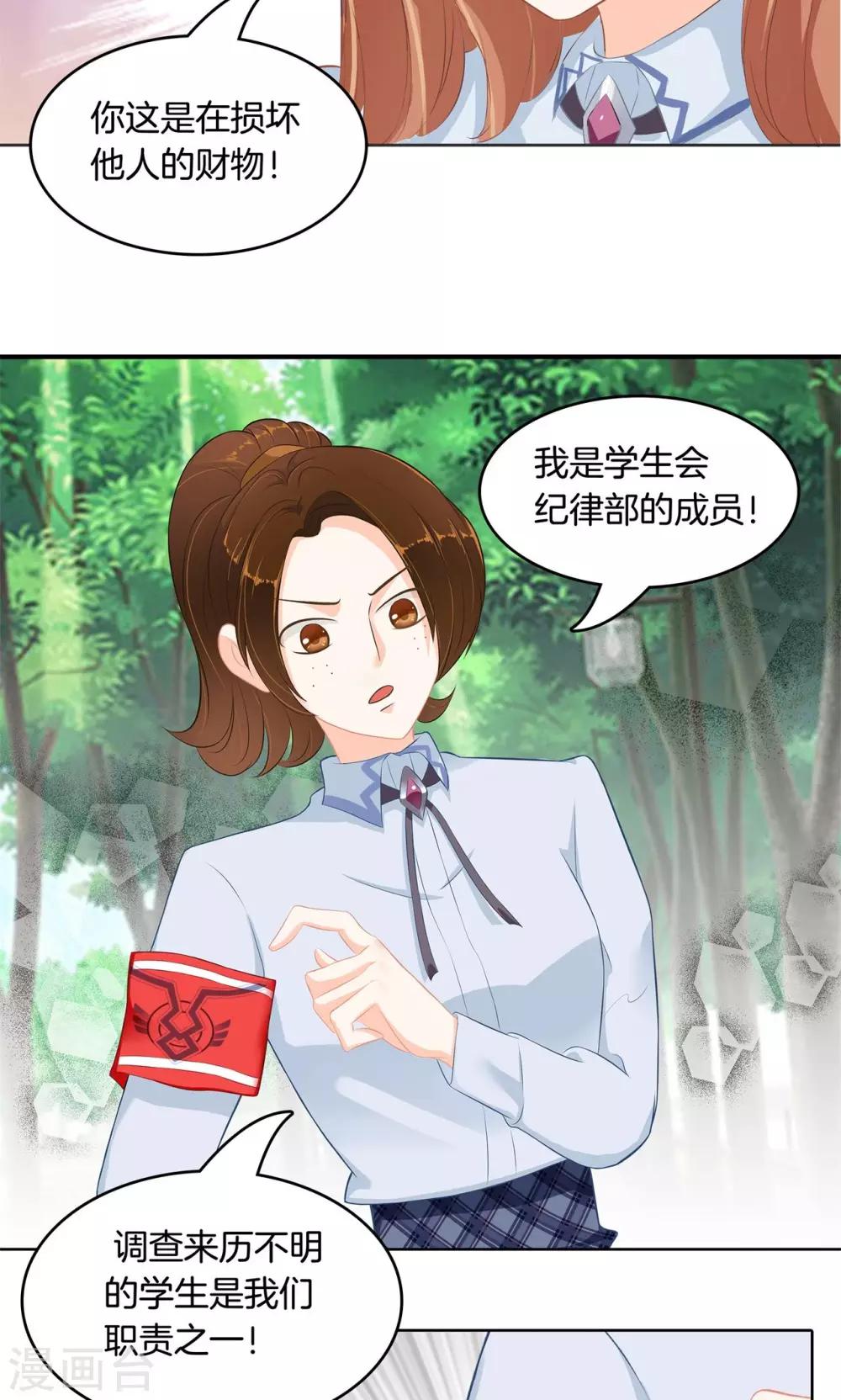 第47话 这回我可学乖了-第48话