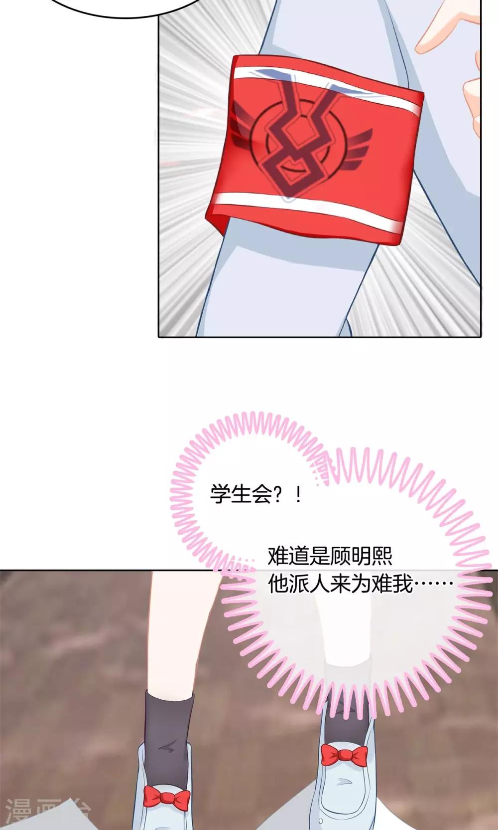第47话 这回我可学乖了-第48话