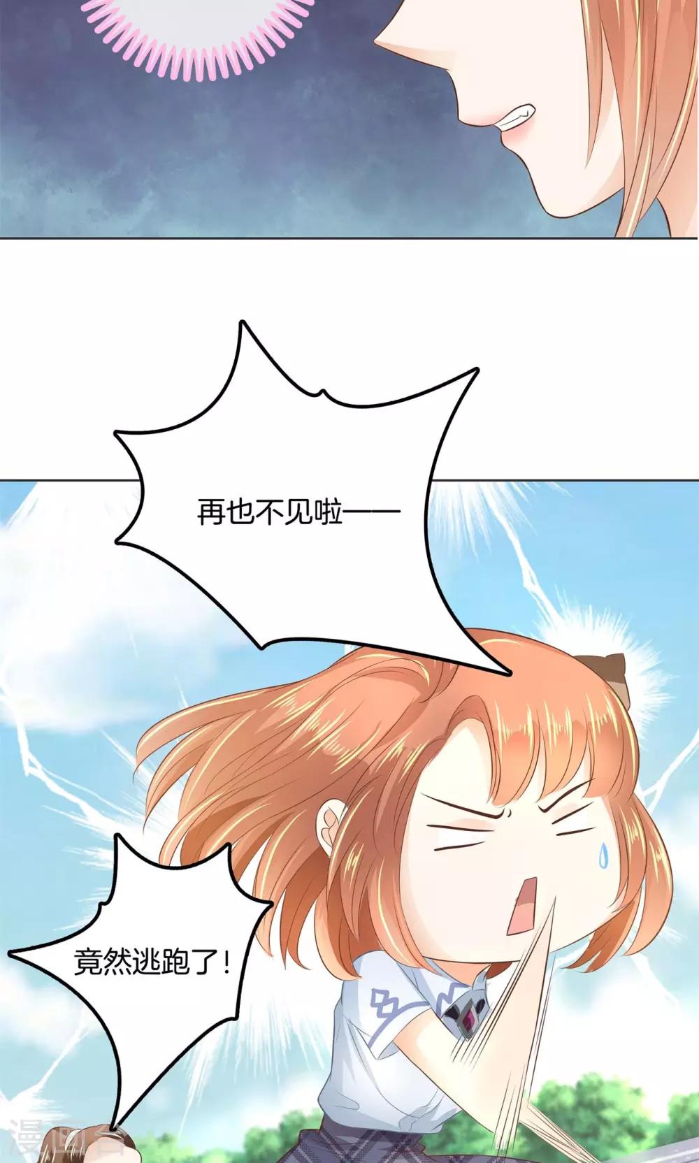 第47话 这回我可学乖了-第48话