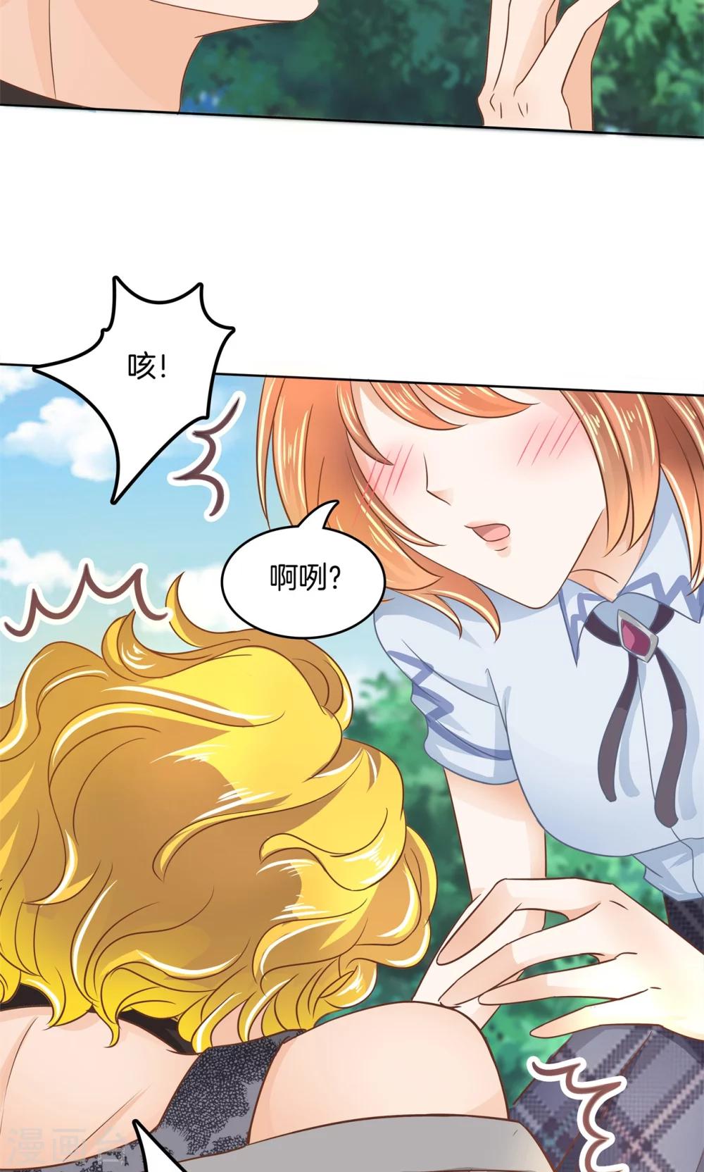 第49话 请触摸我这个地方-第50话