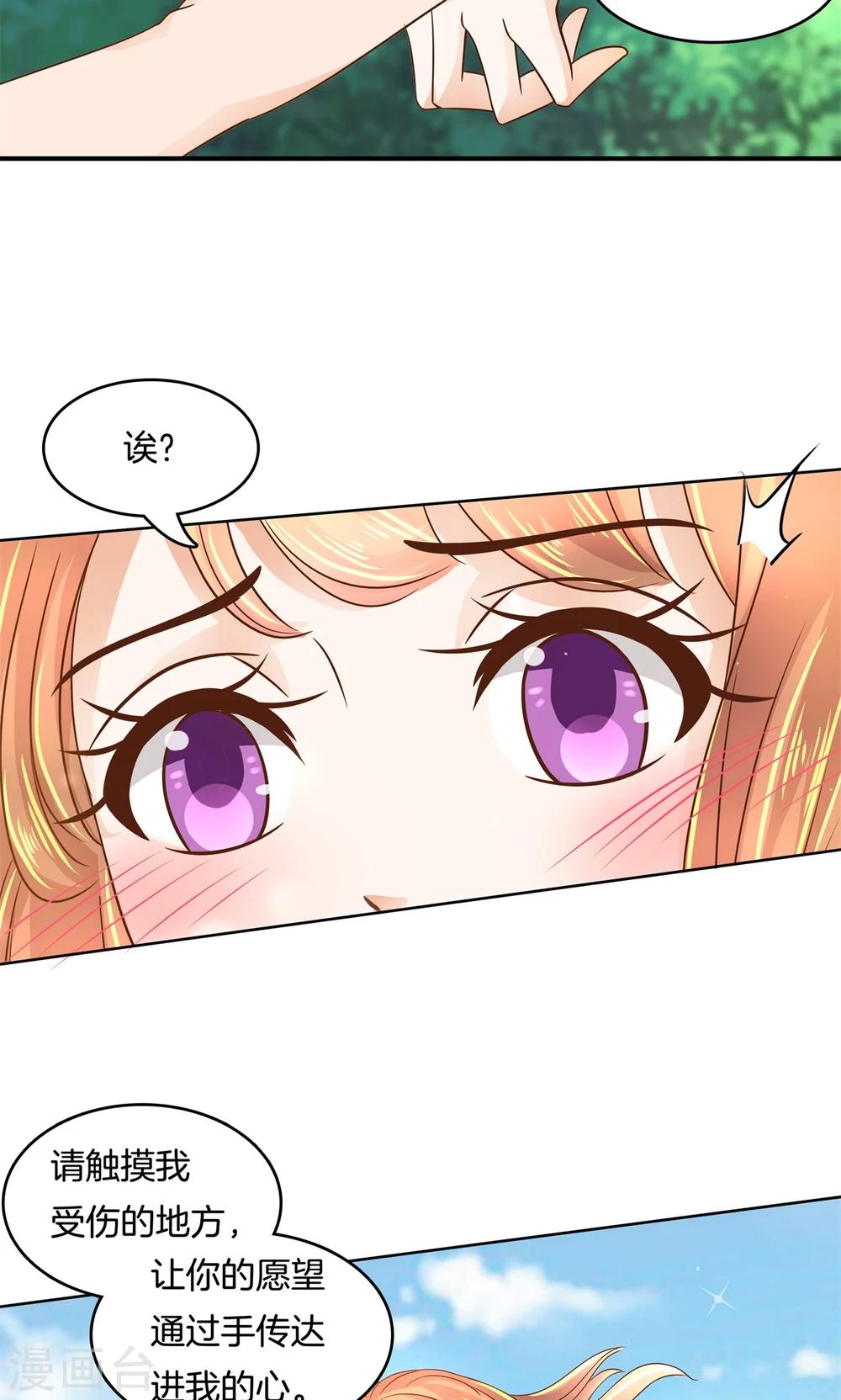 第49话 请触摸我这个地方-第50话