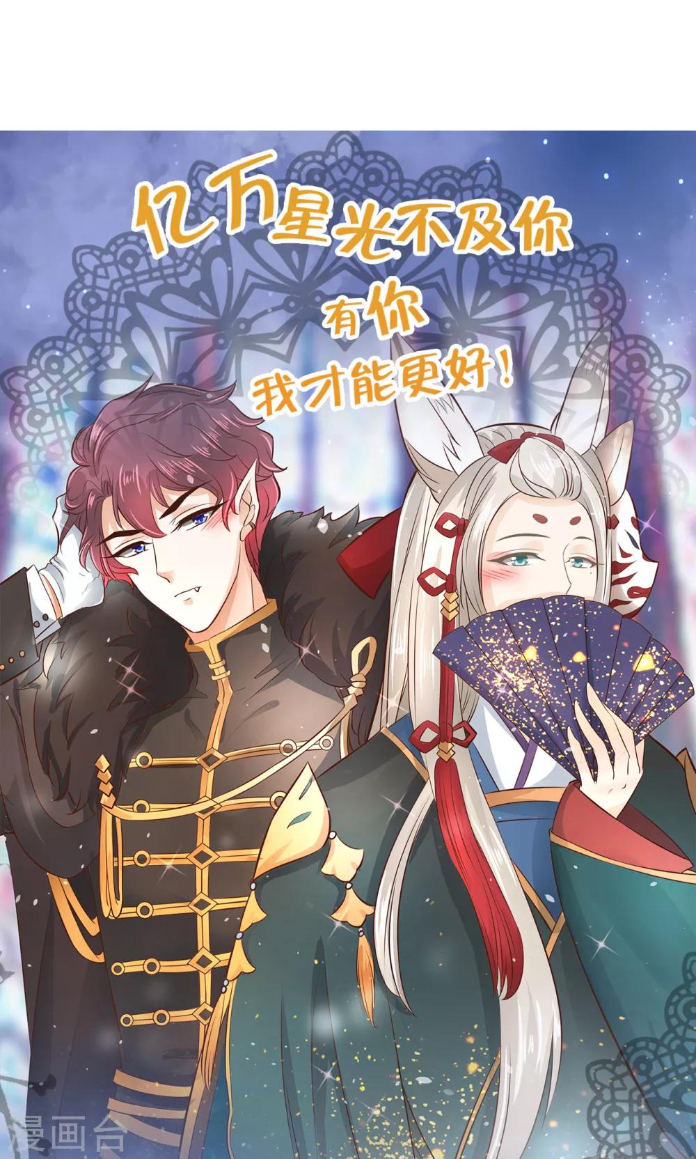 第49话 请触摸我这个地方-第50话