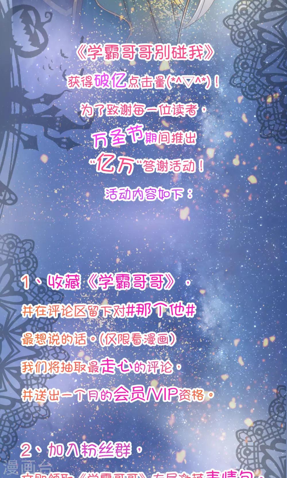 第49话 请触摸我这个地方-第50话