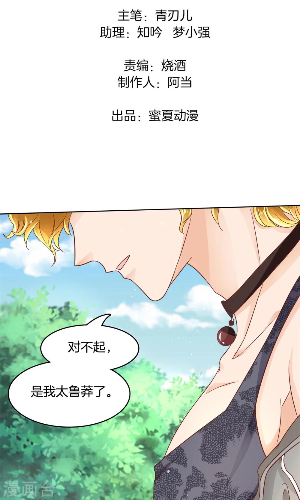 第49话 请触摸我这个地方-第50话