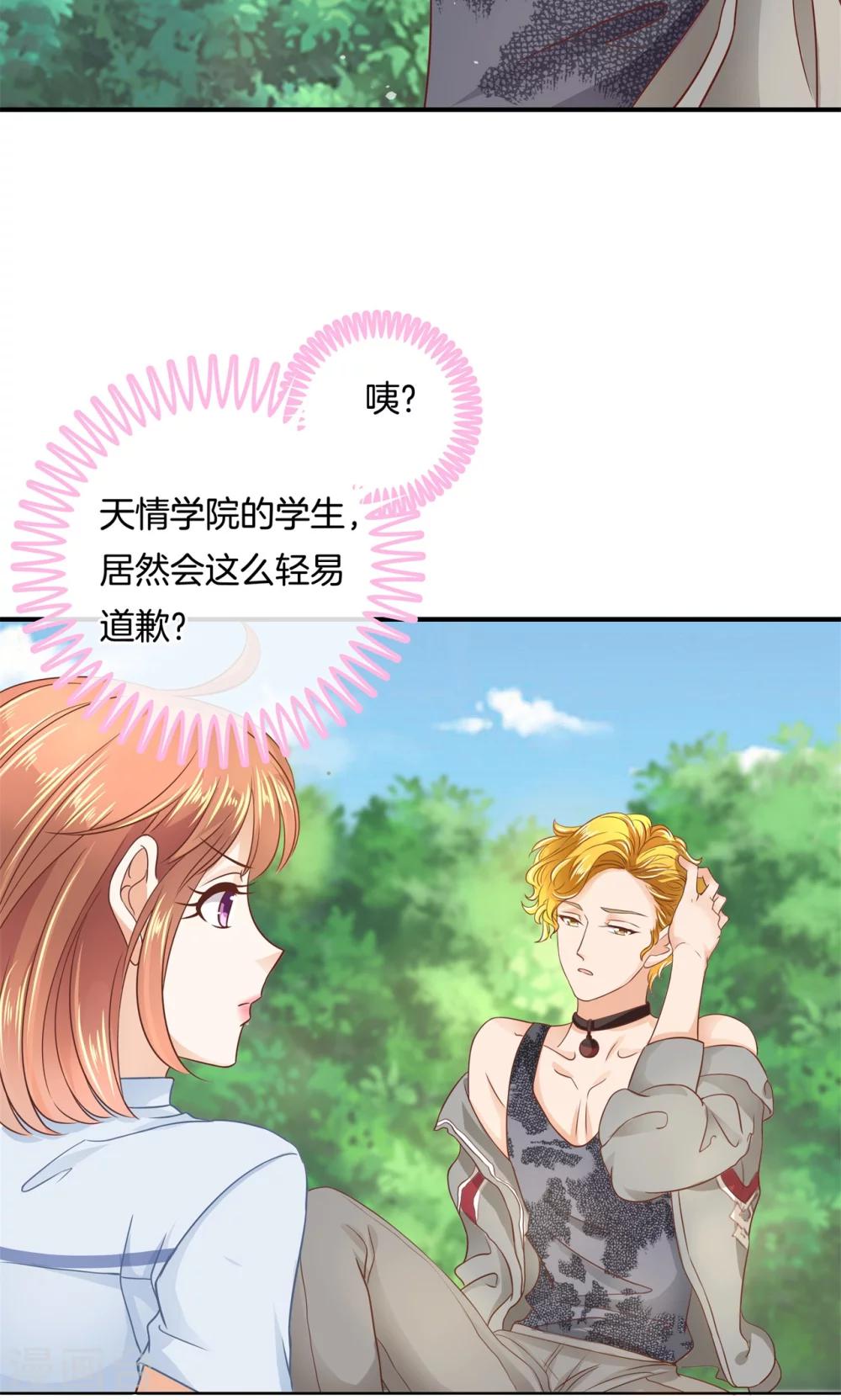 第49话 请触摸我这个地方-第50话