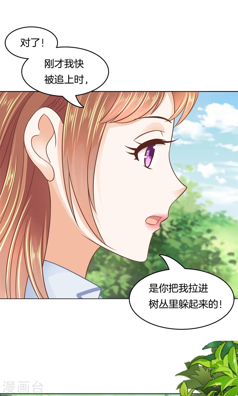 第49话 请触摸我这个地方-第50话