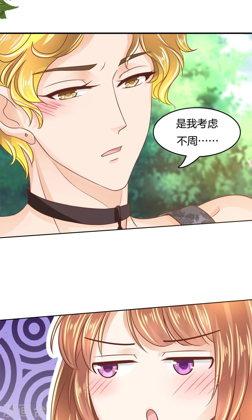 第49话 请触摸我这个地方-第50话