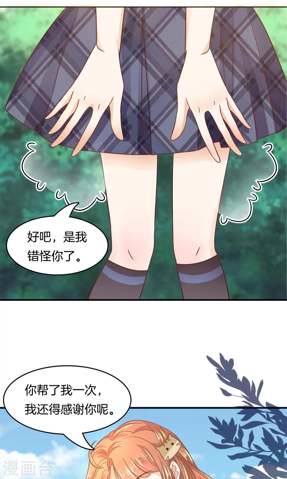 第49话 请触摸我这个地方-第50话