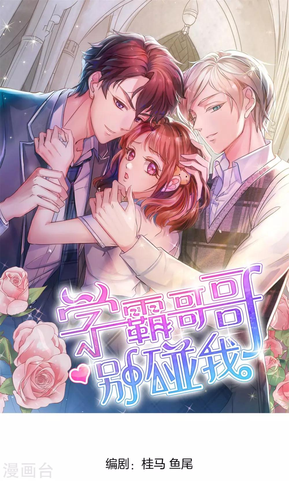 第51话 过分的赌约-第52话