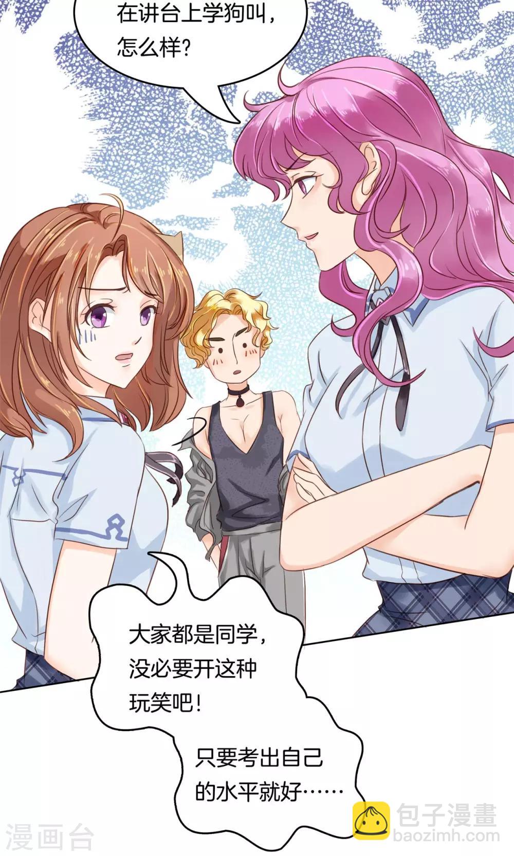 第51话 过分的赌约-第52话