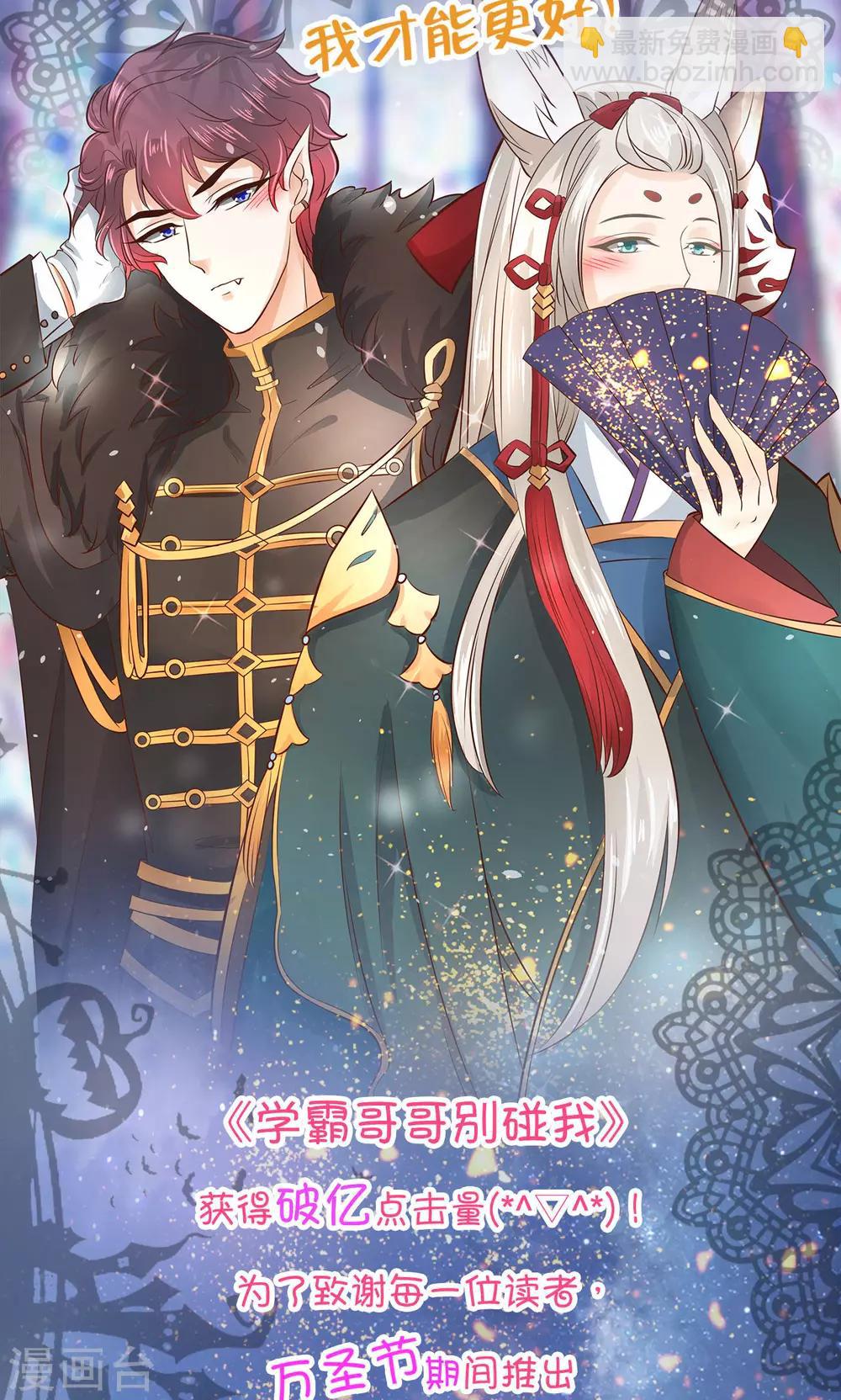 第51话 过分的赌约-第52话