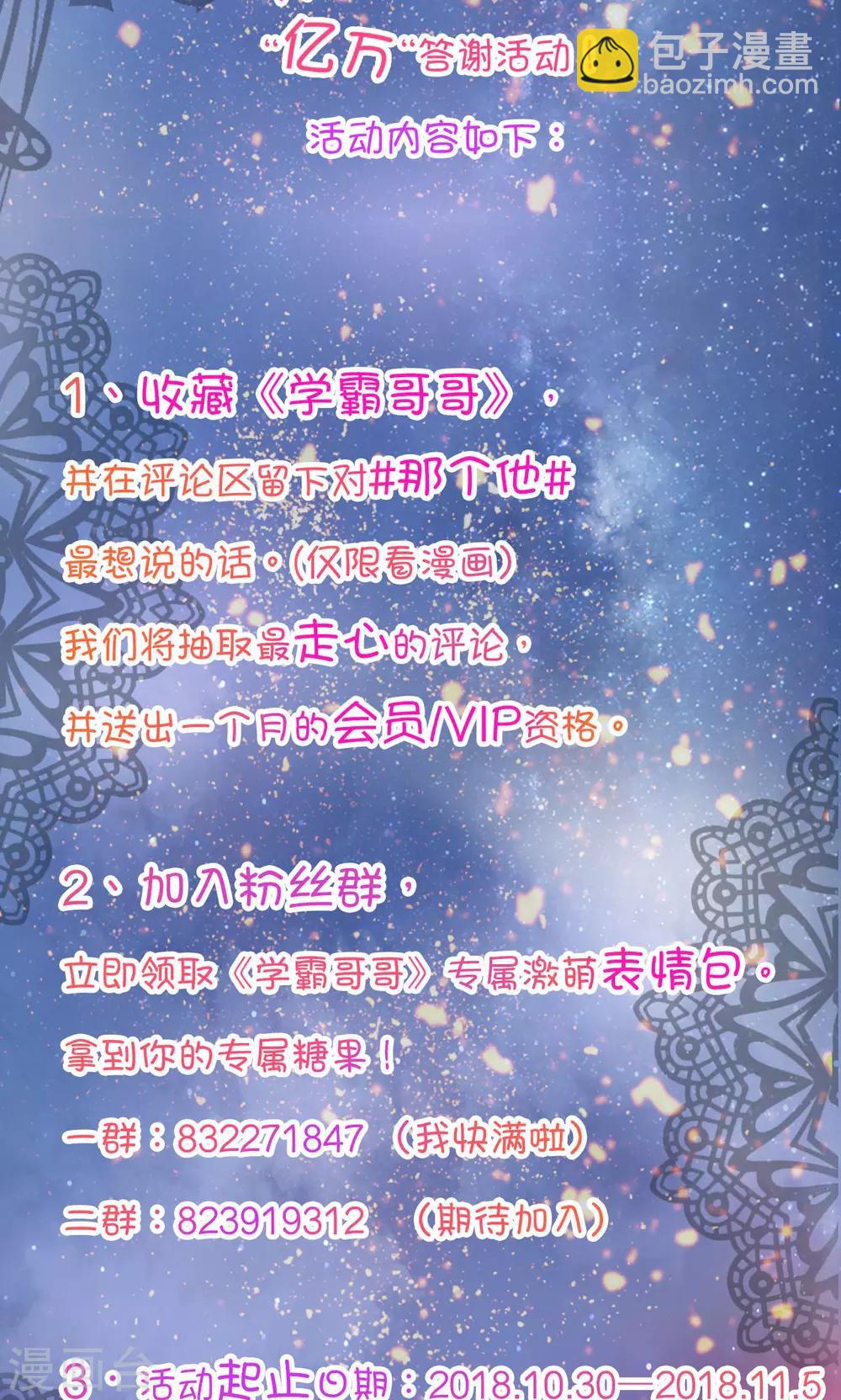 第51话 过分的赌约-第52话