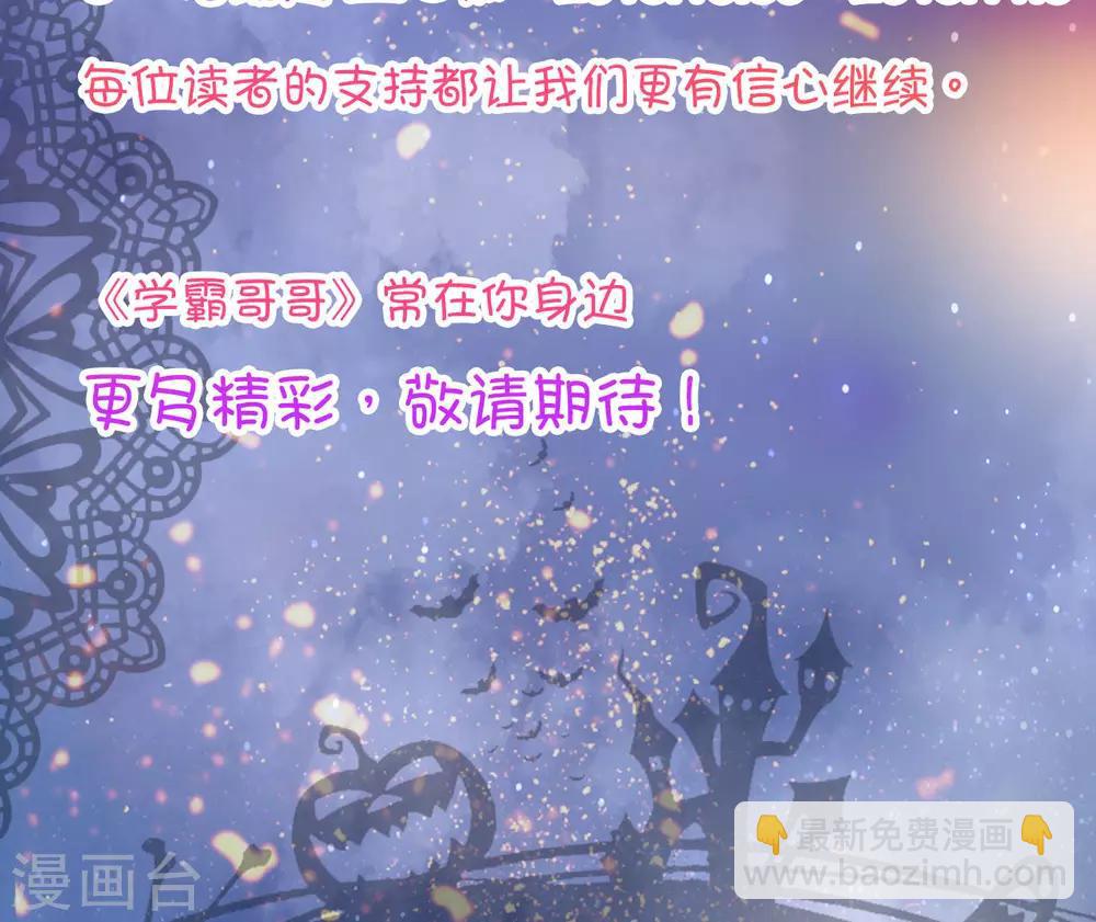 第51话 过分的赌约-第52话