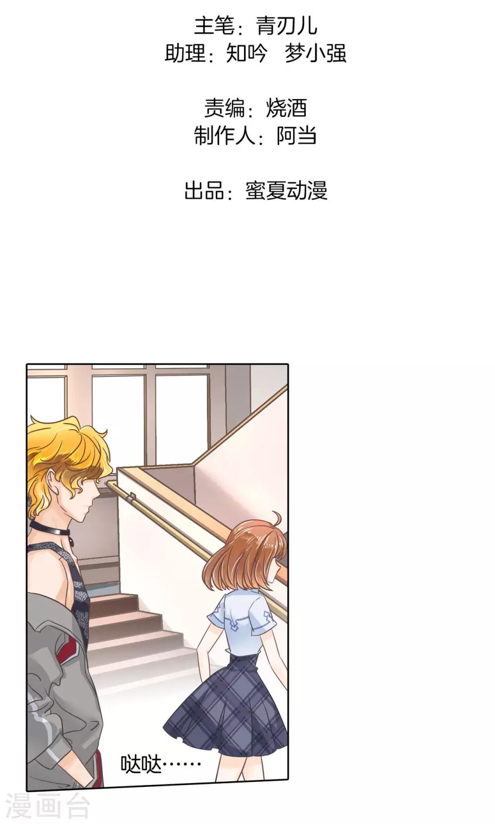 第51话 过分的赌约-第52话