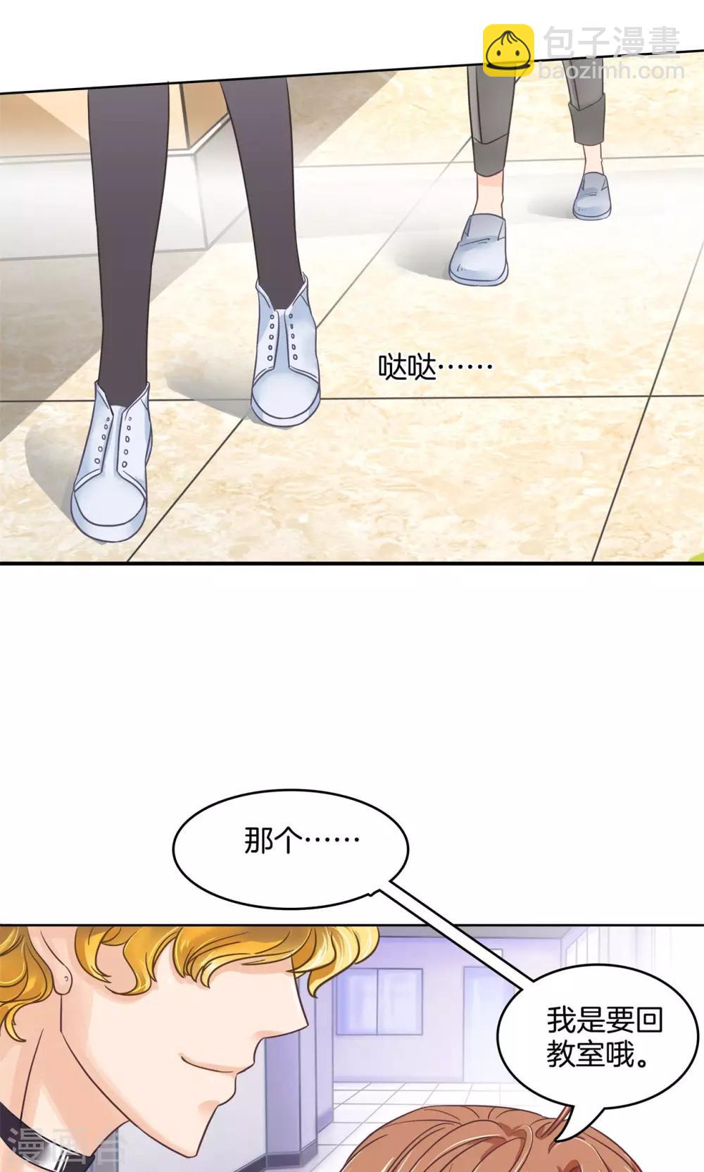 第51话 过分的赌约-第52话